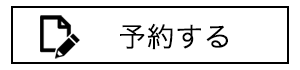 詳細を見る