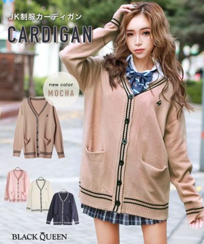 ブラッククイーンニットカーディガン JK制服ゆるニットカーディガン | レディースギャルファッション