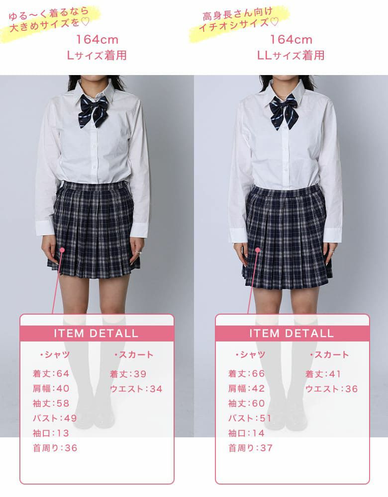 メール便対応】JK制服3点セット(チェックスカート×リボン) | レディースギャルファッション通販BLACKQUEEN-ブラッククイーン公式