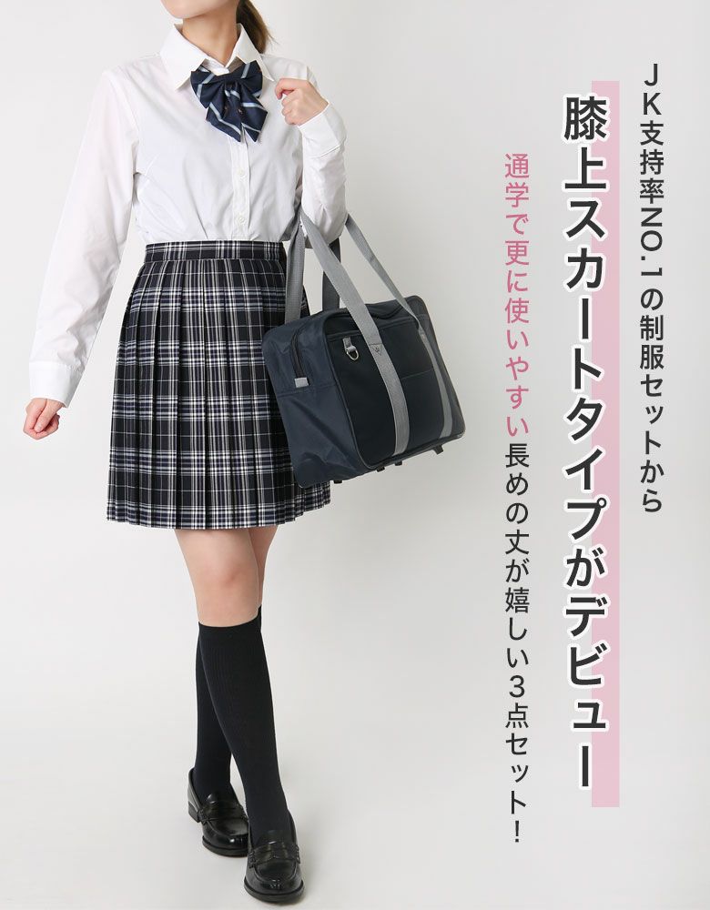 メール便対応】制服3点セット【膝上丈タイプ】 | レディースギャル  