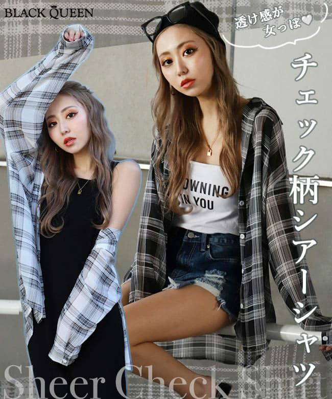 メール便対応 シアーチェックシャツ 藤木そら着用 Mavily レディースギャルファッション通販blackqueen ブラッククイーン公式 メール便対応 シアーチェックシャツ 藤木そら着用 Mavily レディースギャルファッション通販blackqueen ブラッククイーン公式