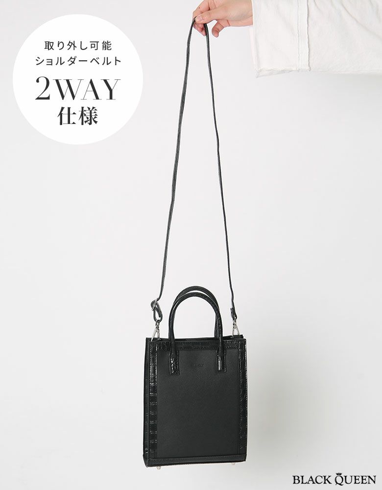 クロコ型押し2WAYバッグ｜mavily | レディースギャル