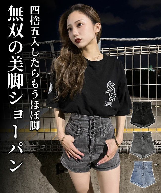 ショートパンツ｜レディースギャルファッション通販BLACKQUEEN 