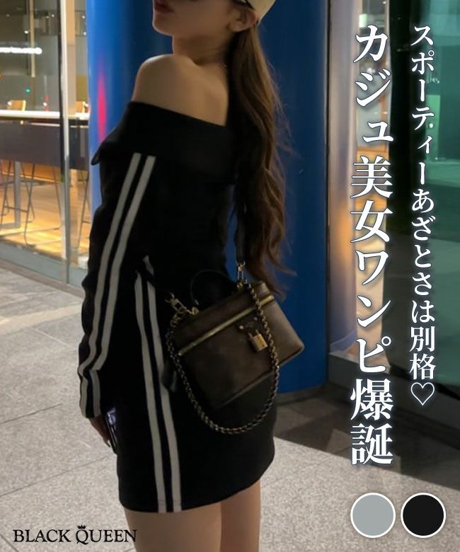 サイドライン入りオフショルワンピース | レディースギャル