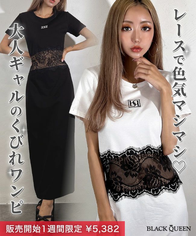 レース切替ロングワンピース