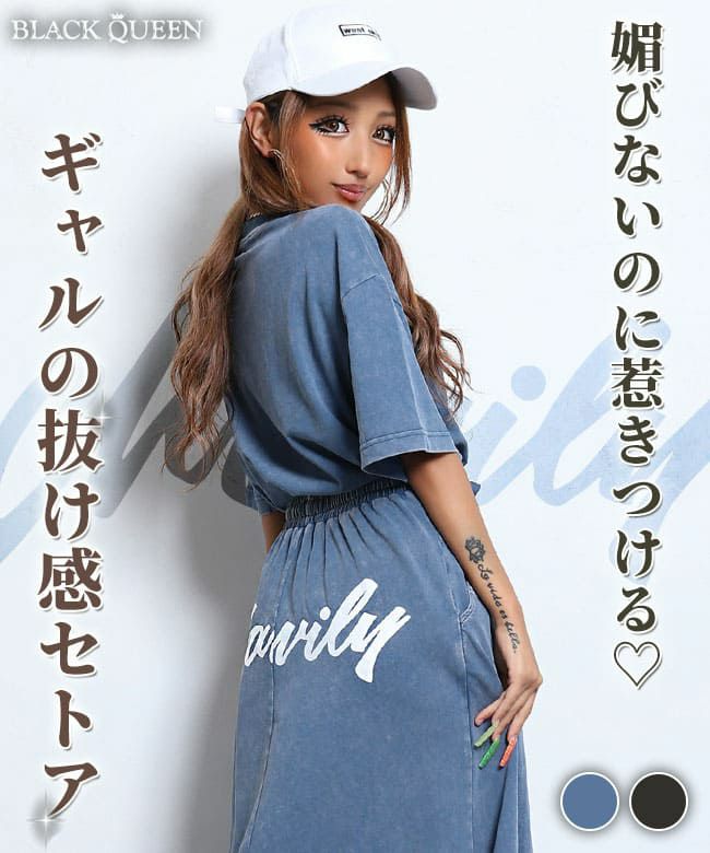 ヴィンテージウォッシュセットアップ