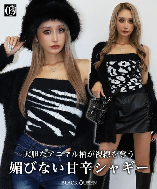 アニマル柄シャギーカーデセット