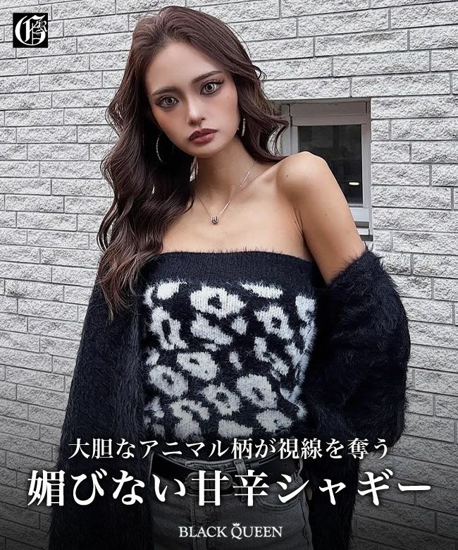 アニマル柄シャギーカーデセット