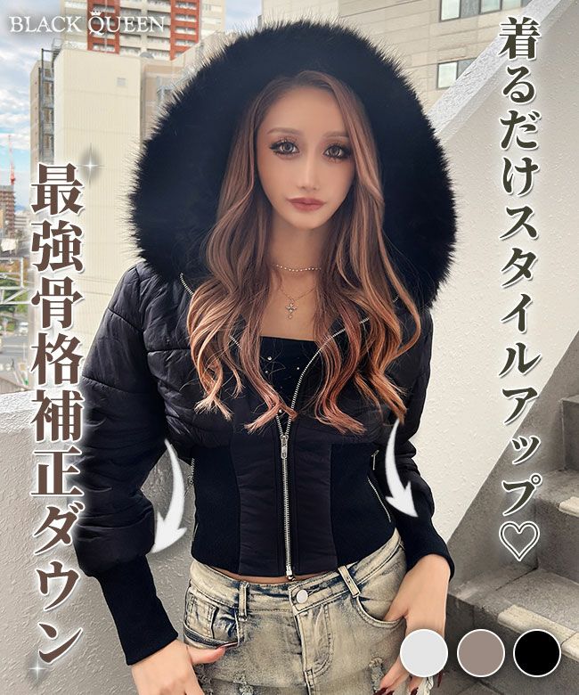 くびれショートダウン