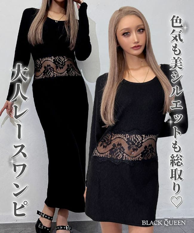 ワンピース｜レディースギャルファッション通販BLACKQUEEN(ブラック