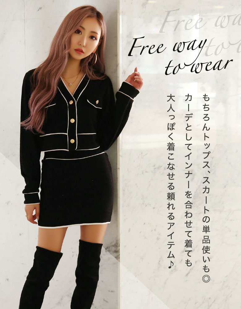 バイカラーセットアップ | レディースギャルファッション通販